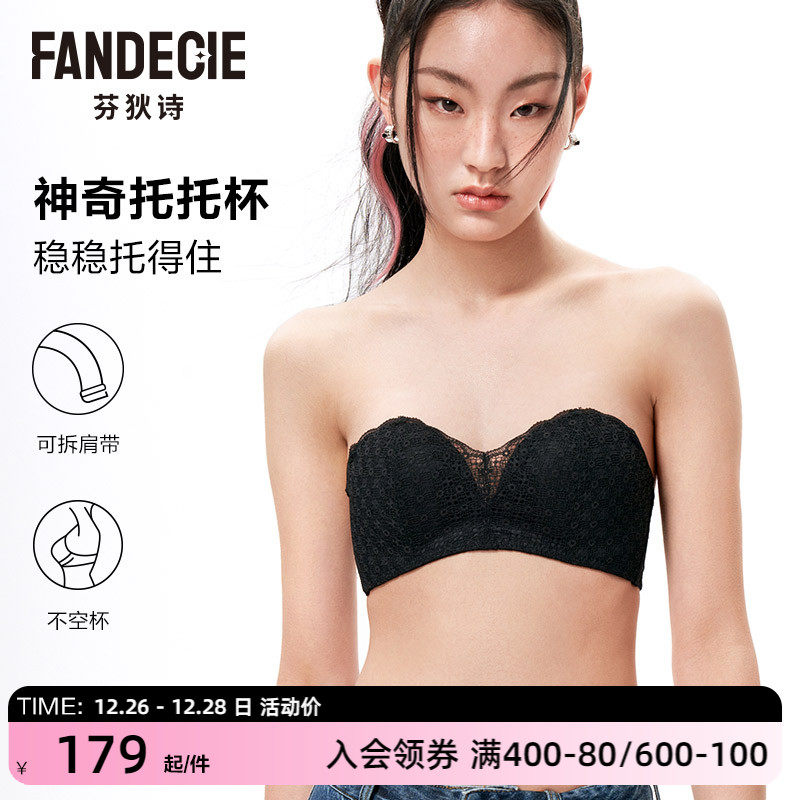 【托托杯】芬狄诗内衣女无肩带蕾丝抹胸半杯上托小胸聚拢文胸