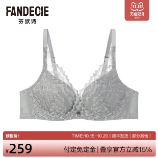 芬狄诗内衣女小胸聚拢显大舒适无钢圈收副乳文胸 预售免定金