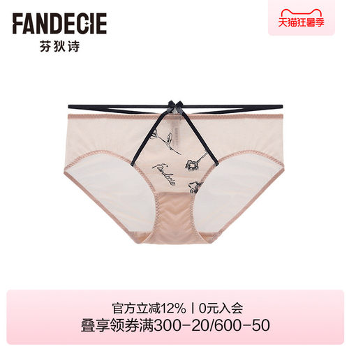 芬狄诗内裤女性感刺绣蕾丝系带棉质里裆低腰包臀三角裤F200530