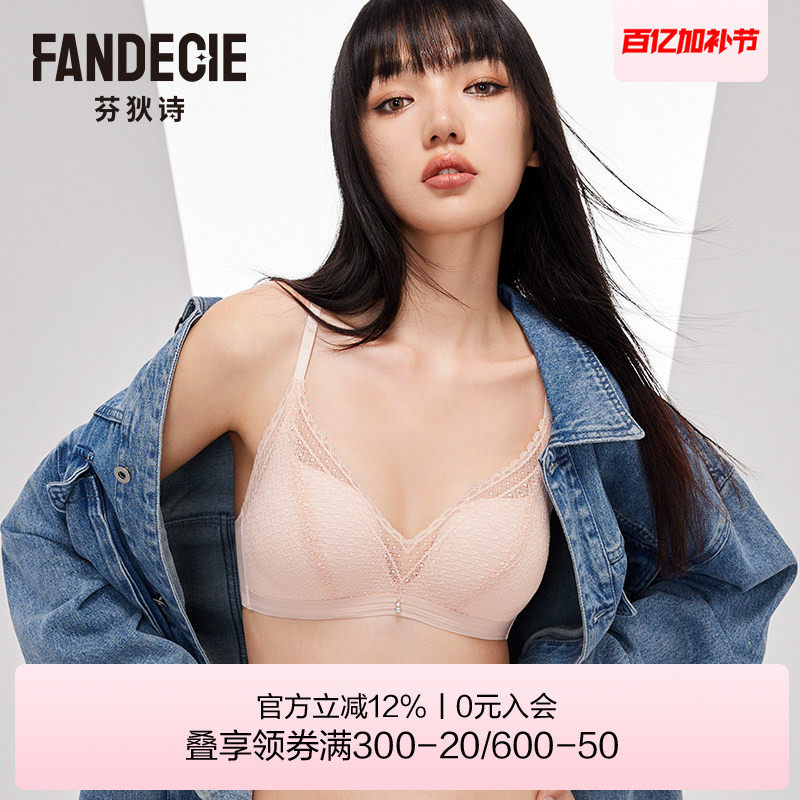 【舒挺杯】芬狄诗商场同款内衣女蕾丝无钢圈收副乳文胸FB00522
