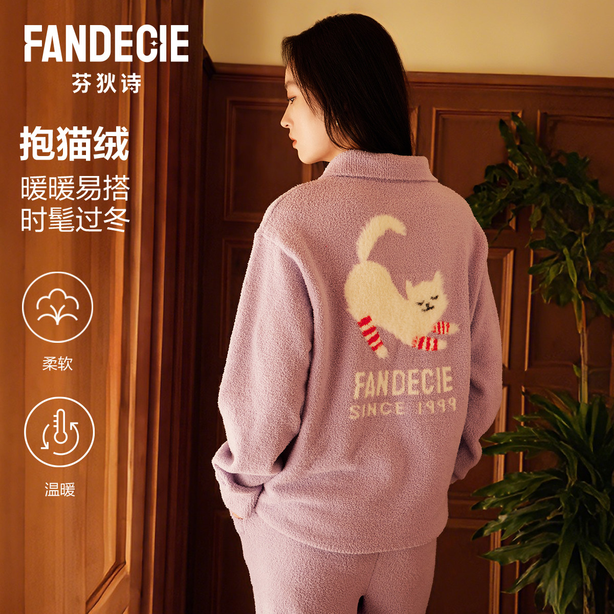 【毛朋友】芬狄诗睡衣女套装柔软半边绒本命年红衣可外穿家居服,女士内衣/男士内衣/家居服,睡衣上装,淘宝优惠券,粉丝福利购,淘宝优惠卷