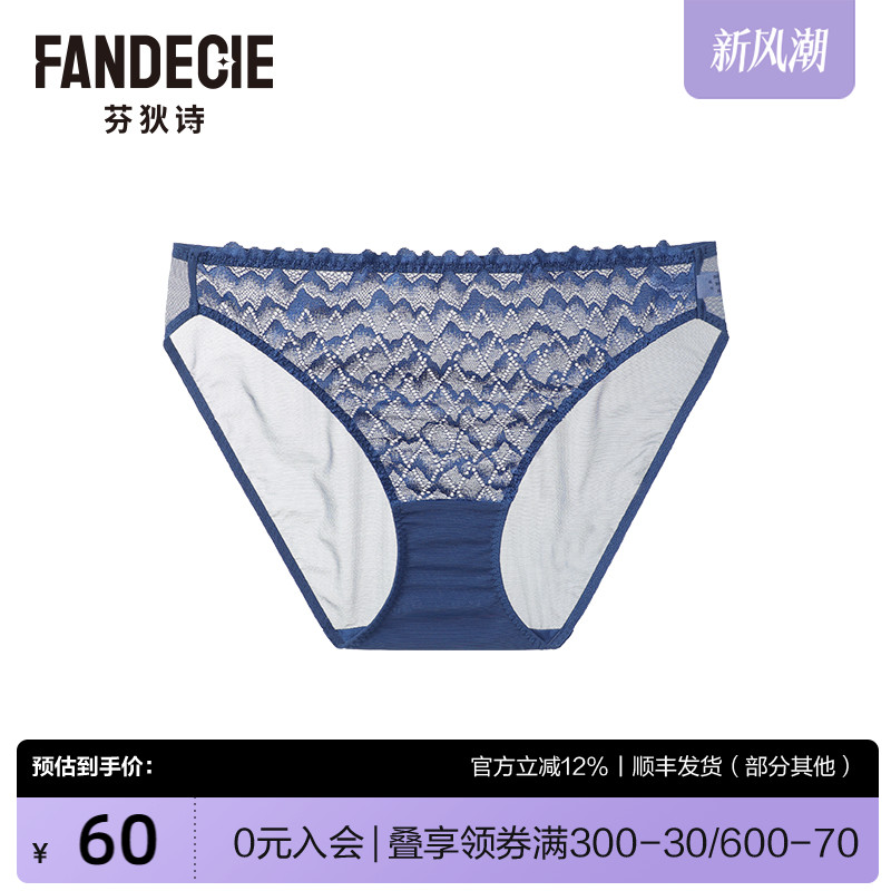 芬狄诗商场同款低腰包臀三角裤