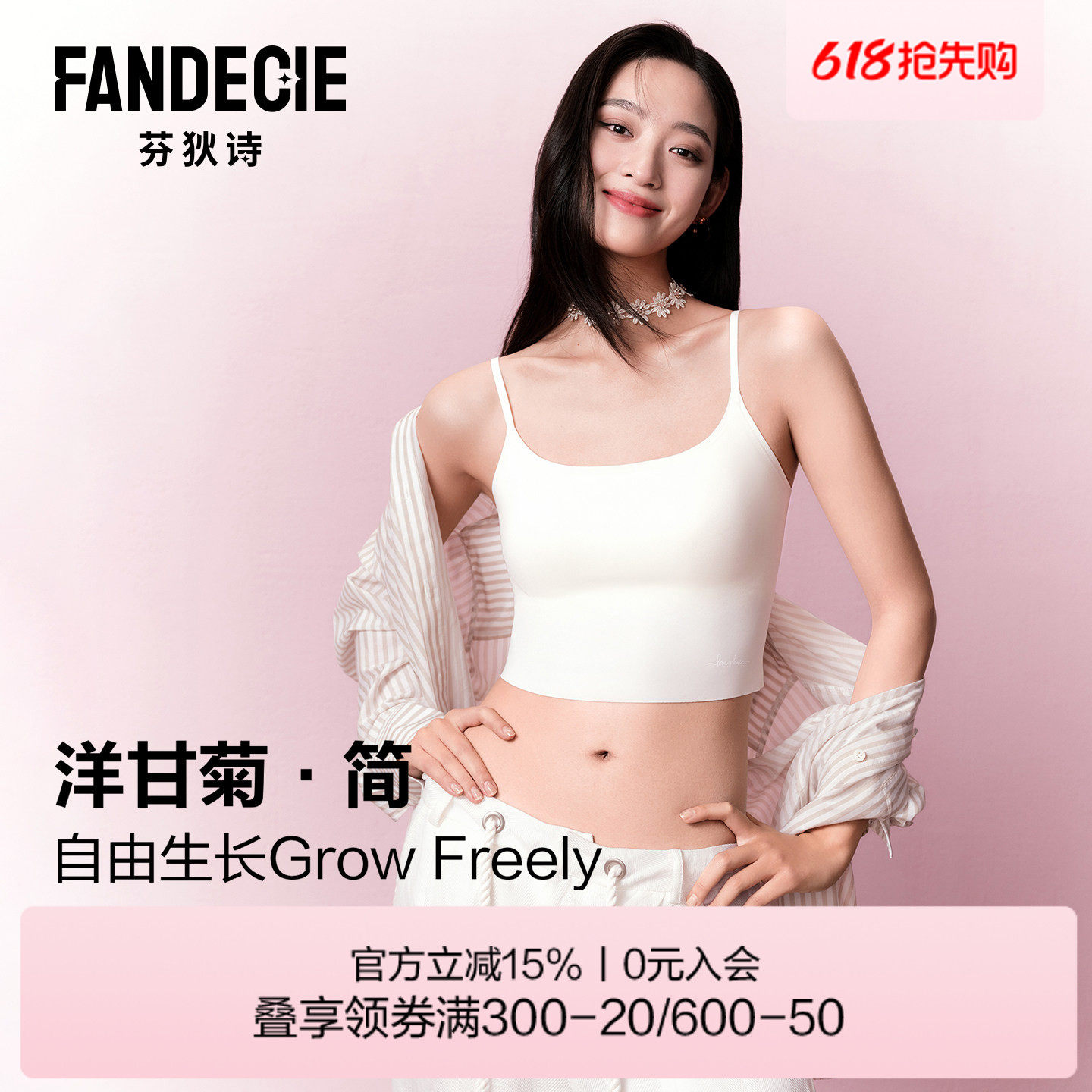 芬狄诗打底吊带背心女细肩带内搭带胸垫bra in一体式显瘦可外穿