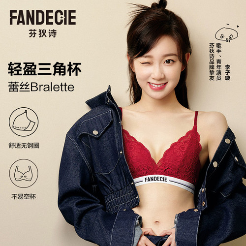 【李子璇同款】芬狄诗内衣女蕾丝bralette三角杯美背文胸FB00484