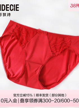 芬狄诗商场同款红色内裤女性感蕾丝舒适透气包臀三角裤F200436