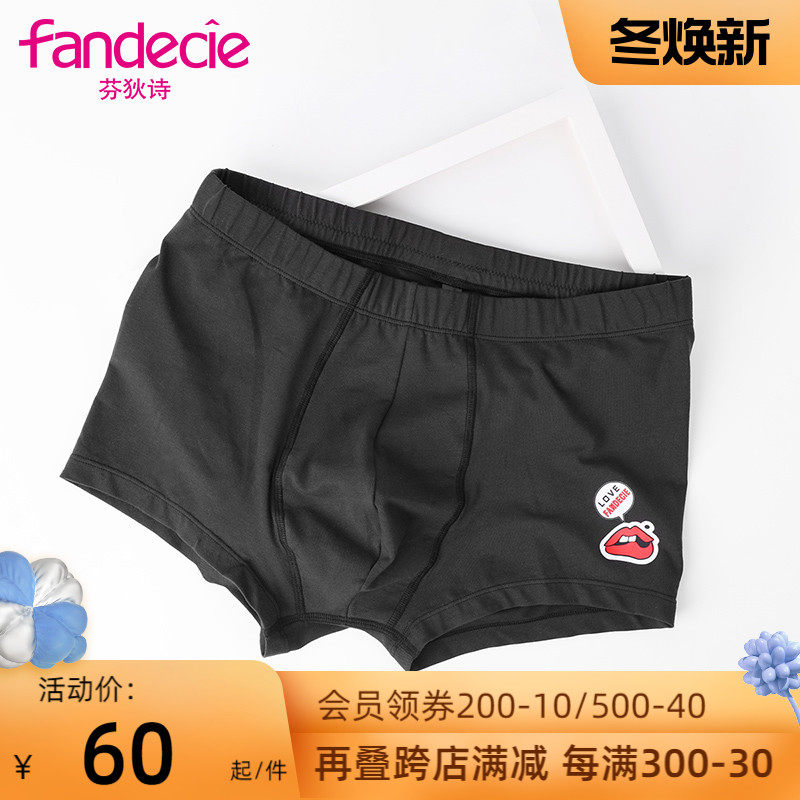 【215元5条】芬狄诗男士简约舒适平角裤棉质底裆中腰内裤FPM021在类目 女士内衣/男士内衣/家居服, 男士内裤, 男平角内裤中 - 来自Buy2taobao.com提供专业的淘宝代购服务