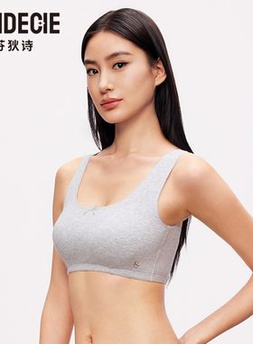 芬狄诗商场同款内衣女无钢圈舒适轻运动少女背心式文胸FB00644