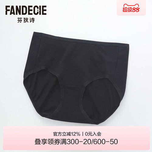 芬狄诗商场同款女士中腰内裤舒适包臀基础净色棉质三角裤FP00237