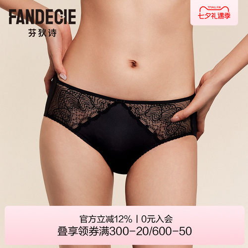 芬狄诗内裤女性感蕾丝包臀网纱透气棉质裆里舒适柔软低腰三角裤