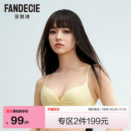 小胸聚拢显大光面无痕舒适