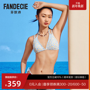 芬狄诗商场同款 FS00130 分体泳衣女小雏菊ins风比基尼挂脖美背泳装