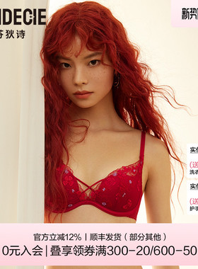 芬狄诗商场同款内衣女性感蕾丝厚杯小胸聚拢舒适红色文胸FB00489