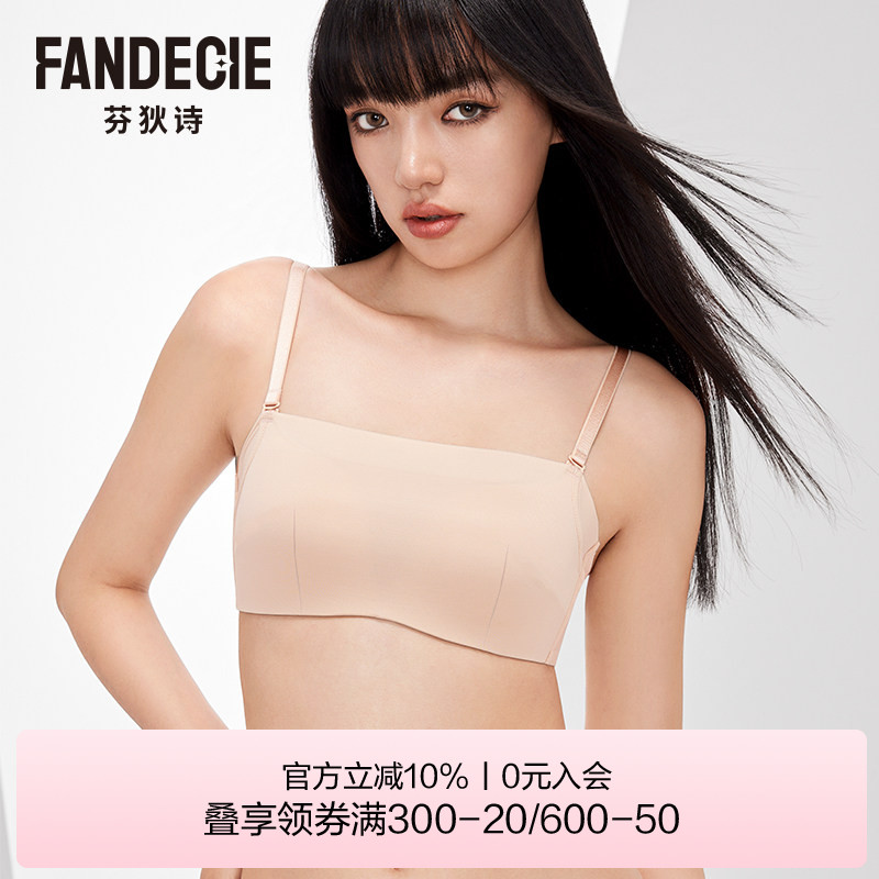 芬狄诗商场同款内衣女网纱抹胸无肩带防走光收副乳文胸FB00521