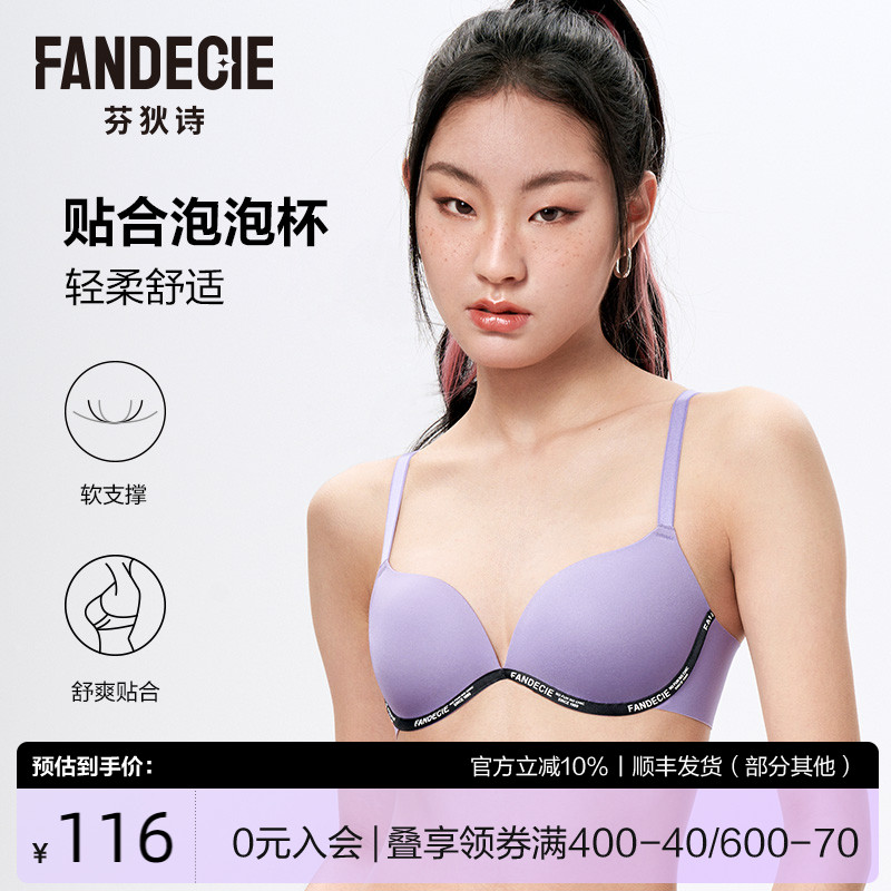 芬狄诗软支撑内衣女光面无痕文胸