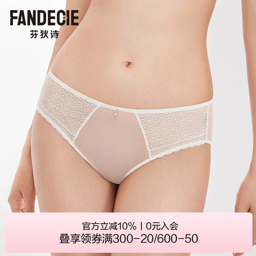 芬狄诗蕾丝透气包臀低腰内裤女