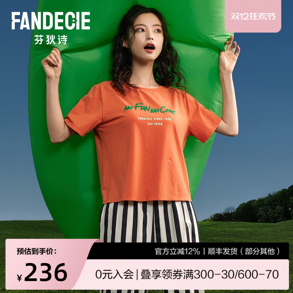 商场同款睡衣芬狄诗女