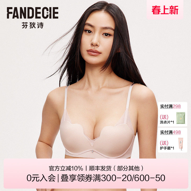 芬狄诗商场同款小胸聚拢显大内衣女厚杯无钢圈无痕文胸FB00660