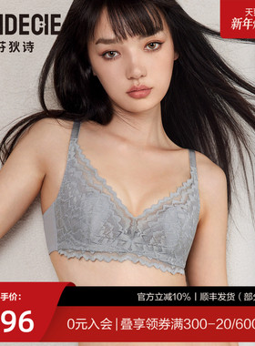 芬狄诗商场同款软支撑内衣女兔耳朵轻薄透气大胸显小文胸FB00402