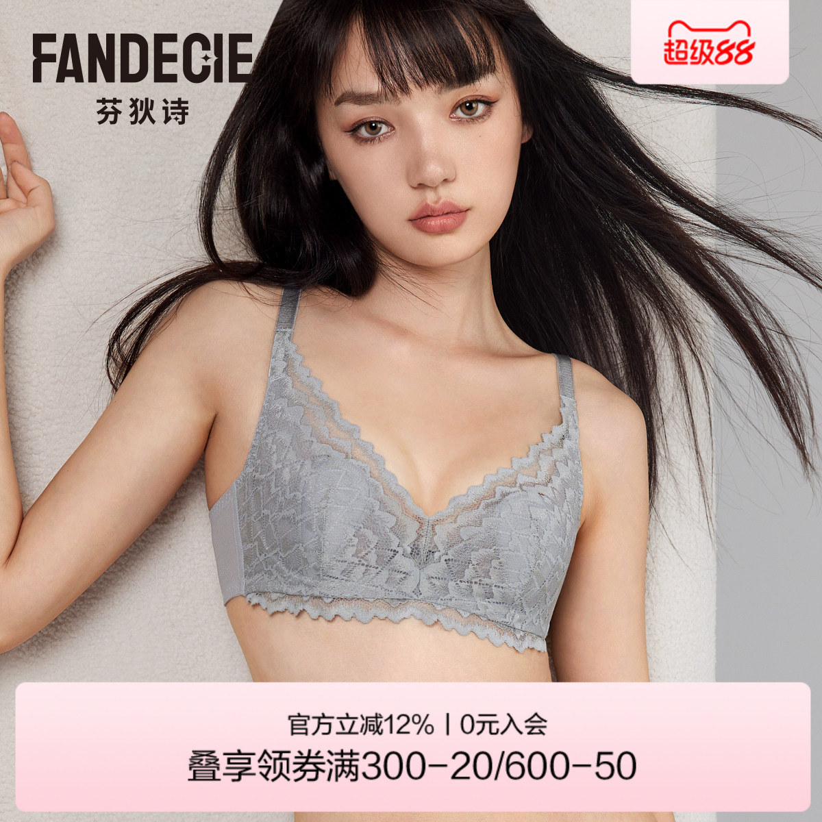 芬狄诗内衣女兔耳朵调整型收副乳聚拢防下垂轻薄透气大胸显小文胸