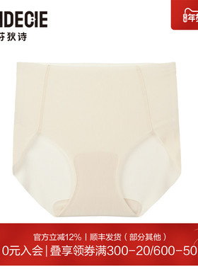 芬狄诗商场同款无痕内裤女透气棉质裆里中腰包臀三角裤FP00235