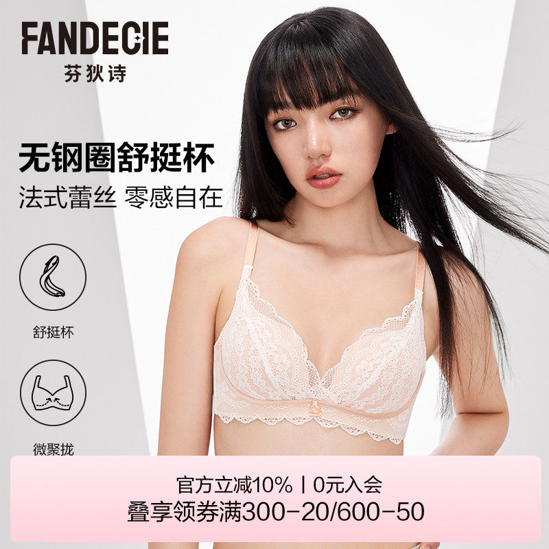 【舒挺杯】芬狄诗蕾丝内衣女无钢圈小胸聚拢上托舒适收副乳文胸