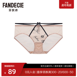 芬狄诗内裤 F200530 女性感刺绣蕾丝系带棉质里裆低腰包臀三角裤