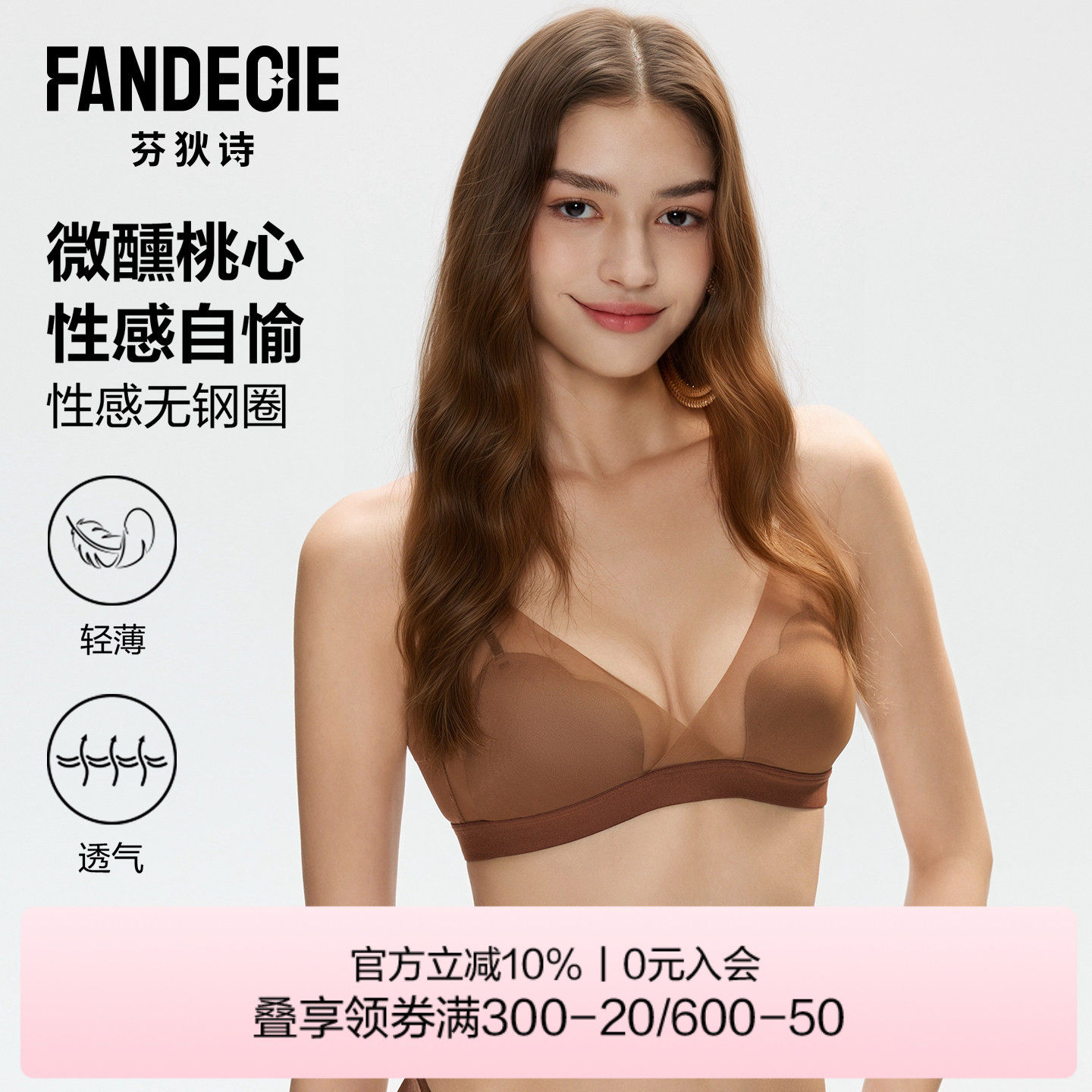 【微醺桃心】芬狄诗内衣女兔耳朵爱心三角杯小胸不空杯无钢圈文胸
