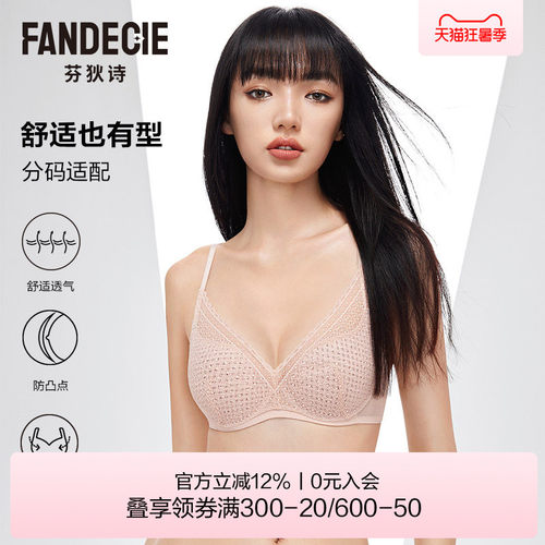 芬狄诗软支撑内衣女小胸聚拢