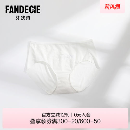 【洋甘菊】芬狄诗低腰内裤女性感网纱舒适包臀三角裤F200765