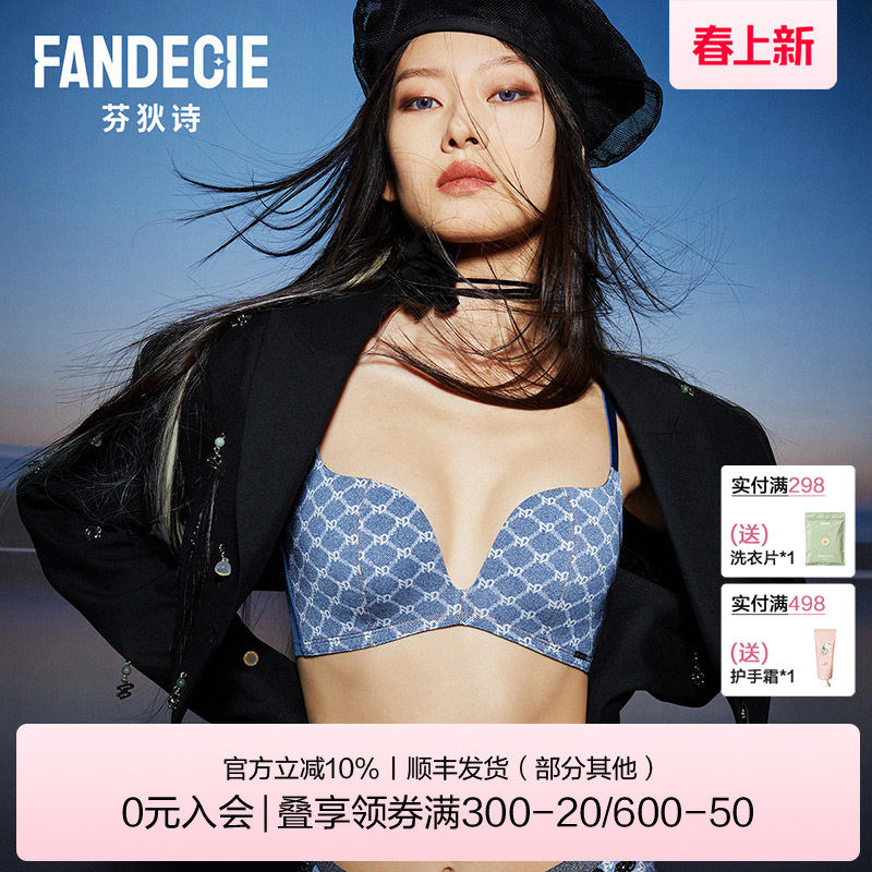 【老花系列】芬狄诗商场同款内衣女无钢圈小胸不空杯文胸FB00426