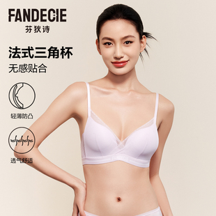 三角杯无钢圈薄款 芬狄诗内衣女性感网纱法式 小胸不空杯收副乳文胸