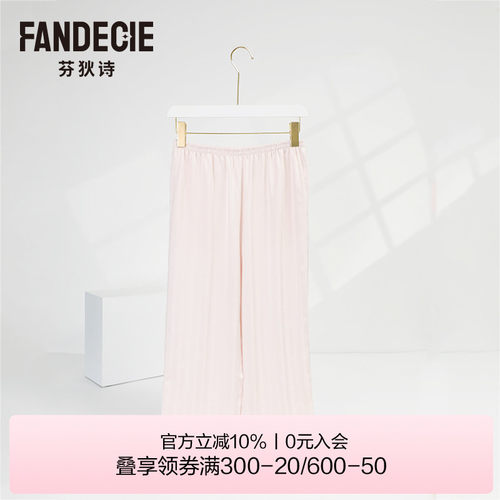 芬狄诗睡裤女丝滑色丁面料条纹长裤可外穿宽松舒适家居裤FL00488
