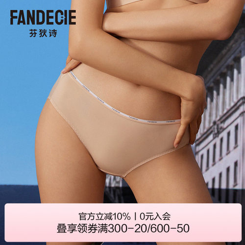 商场三角裤芬狄诗棉质裆里