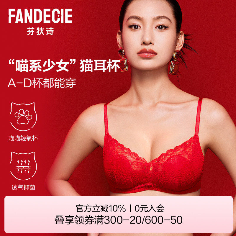 【蕾丝小猫耳】芬狄诗内衣女大胸显小兔耳朵防凸点小胸红色薄文胸