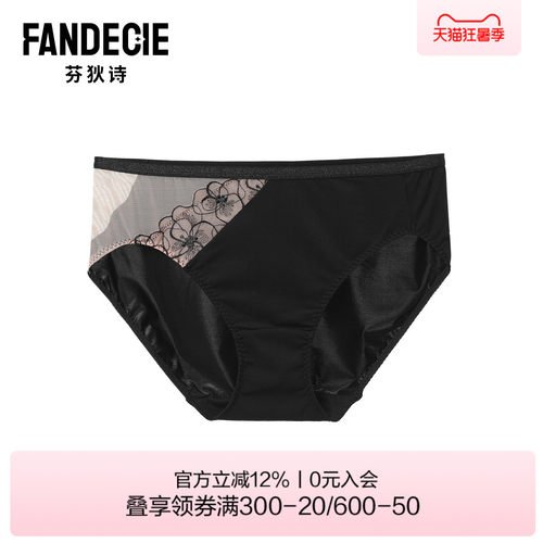 芬狄诗商场同款女士内裤性感蕾丝轻薄透气低腰包臀三角裤F200797