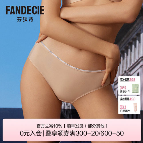 商场三角裤芬狄诗棉质裆里