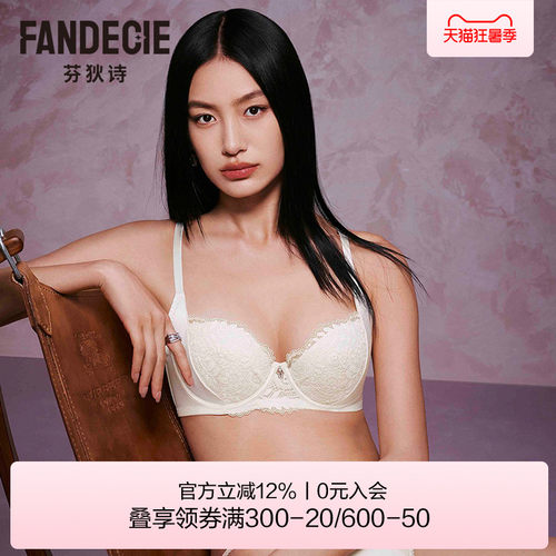 芬狄诗商场同款内衣女性感蕾丝大胸显小薄杯软支撑文胸FB00568