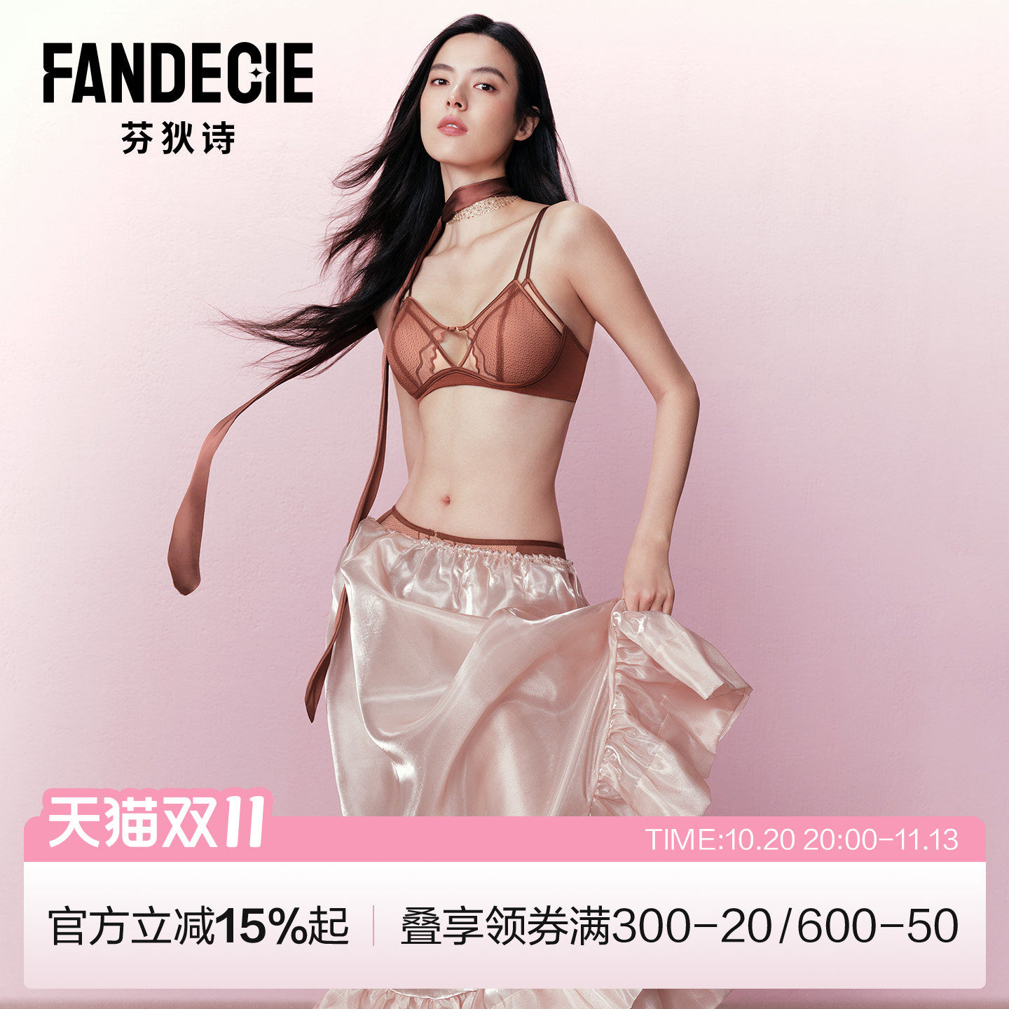 芬狄诗商场同款内衣女兔耳朵性感蕾丝深V镂空无钢圈文胸FB00769