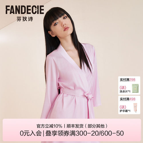 芬狄诗商场同款汉服式睡袍