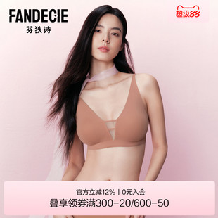 【莫吉托•贴贴】芬狄诗内衣女性感网纱深V不空杯舒适无钢圈文胸