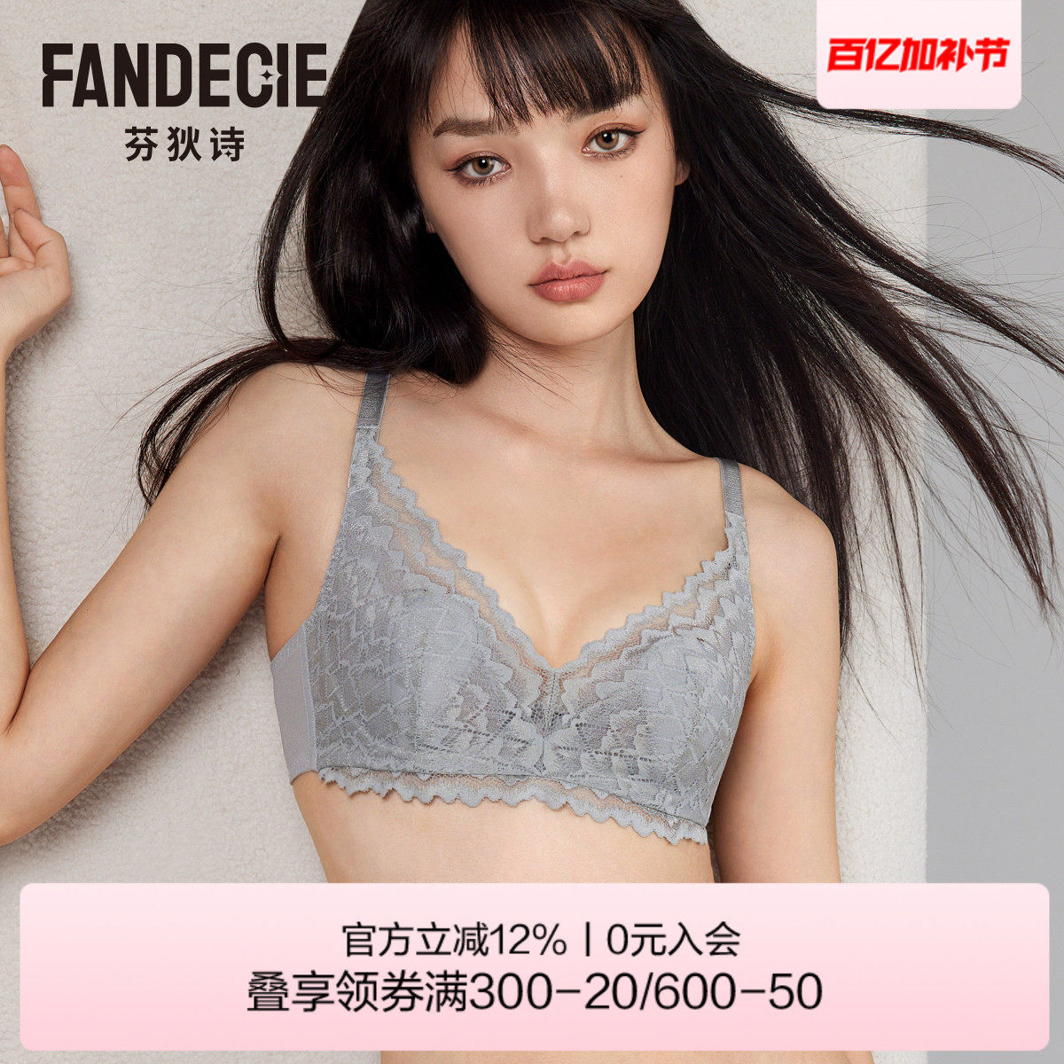 芬狄诗商场同款软支撑内衣女兔耳朵轻薄透气大胸显小文胸FB00402