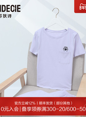 芬狄诗商场同款睡衣女套装萌宠猫爪刺绣圆领可外穿家居服FL00416