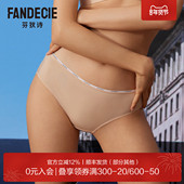 女凉感抗菌轻薄舒适包臀三角裤 芬狄诗商场同款 低腰内裤 F300460