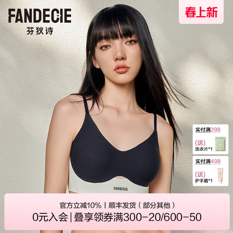 芬狄诗商场同款内衣女轻运动细肩带无痕舒适无钢圈文胸FB00496