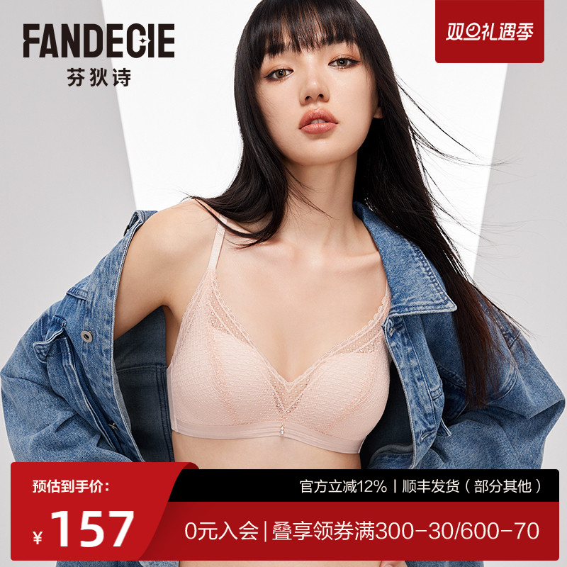 芬狄诗舒挺杯收副乳内衣
