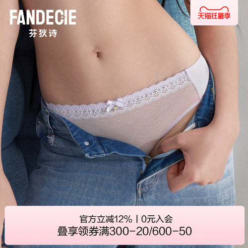 芬狄诗舒适透气低腰内裤女