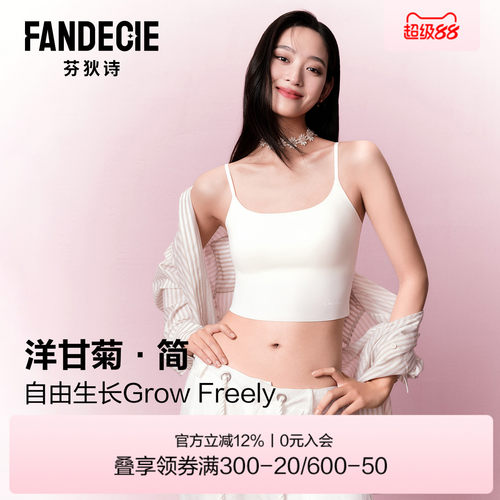 芬狄诗吊带背心女带胸垫免穿文胸