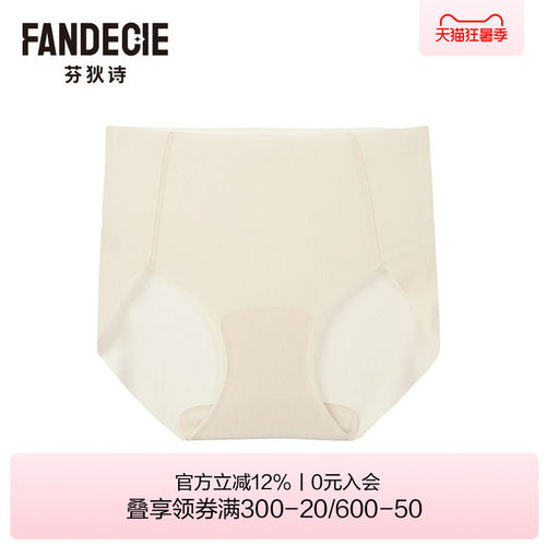 芬狄诗商场同款无痕内裤女透气棉质裆里中腰包臀三角裤FP00235