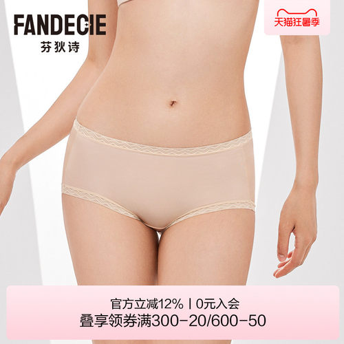 芬狄诗舒适低腰包臀内裤女