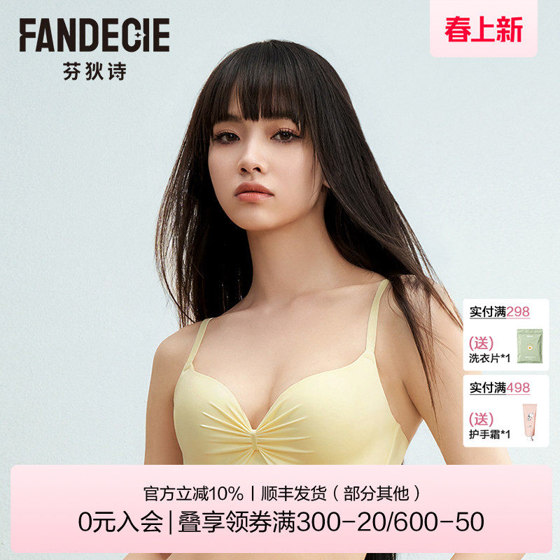 芬狄诗商城同款无钢圈内衣女舒适立体厚杯光面文胸FB00500